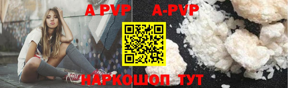 Alpha-PVP  Alpha-PVP Crystall  Вход с VPN  А ПВП VHQ  А ПВП Crystall  Северск 