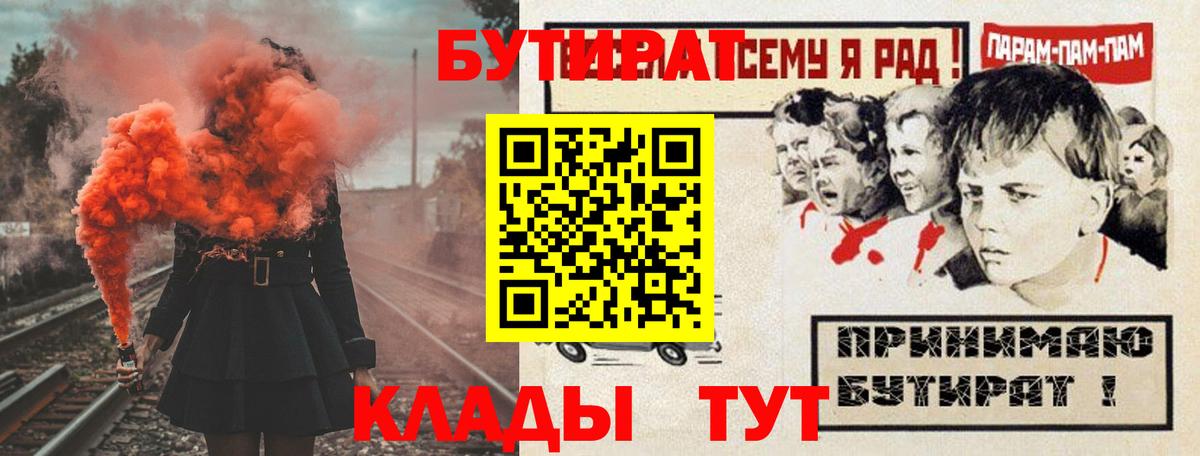 Северск  БУТИРАТ BDO  Вход с VPN 