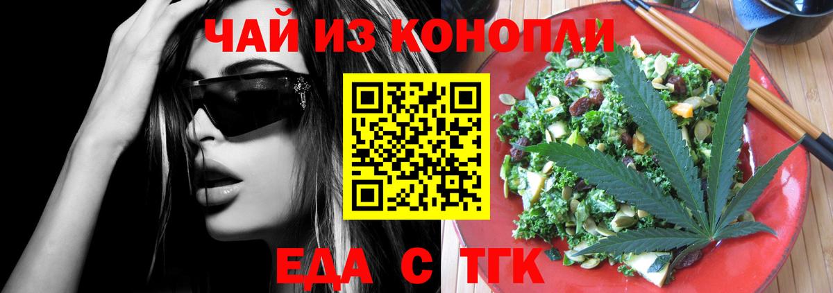 Canna-Cookies марихуана Северск