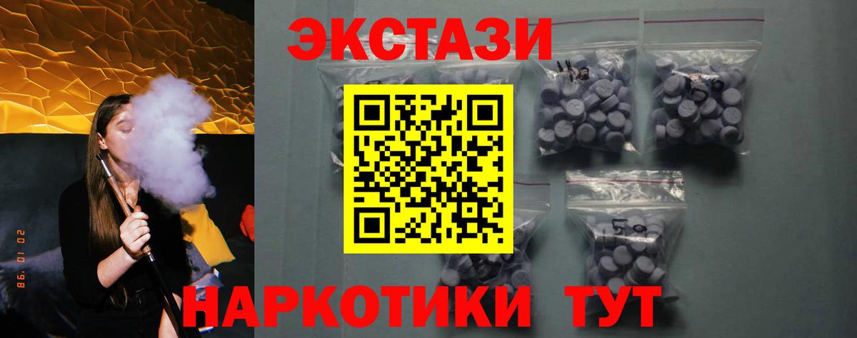 ЭКСТАЗИ VHQ Северск