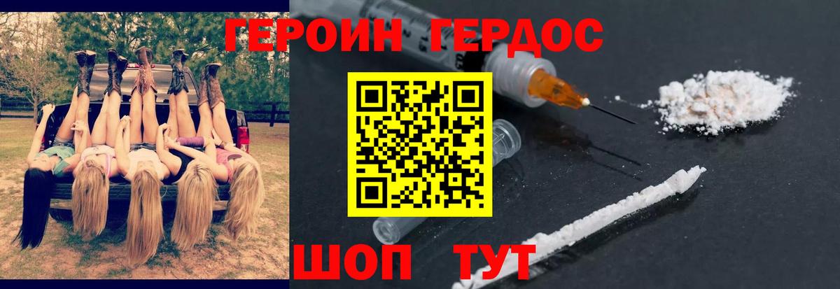 Северск  ГЕРОИН хмурый  Вход с VPN 