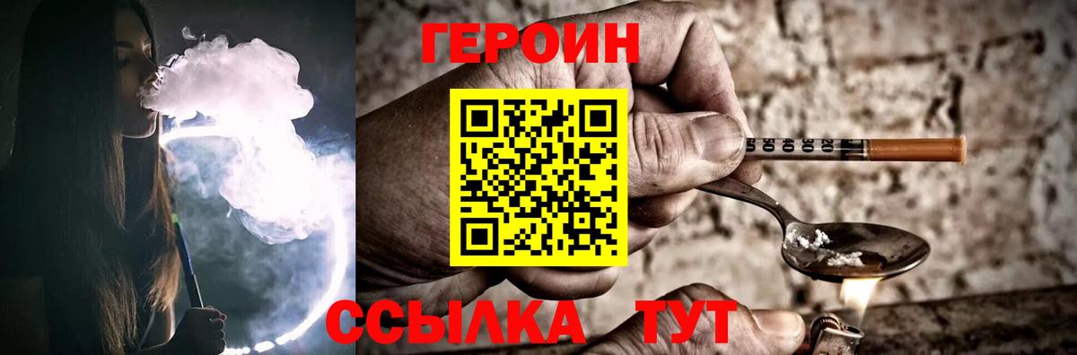 ГЕРОИН афганец Северск