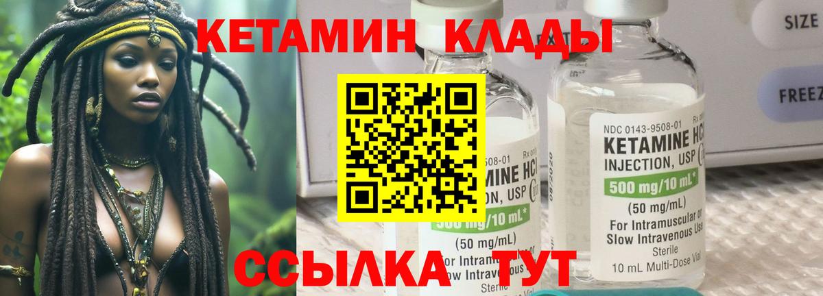 Северск  Кетамин VHQ  Вход с VPN 