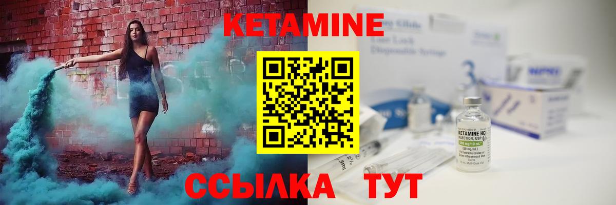 КЕТАМИН ketamine Северск