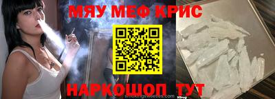 меф VHQ Обнинск