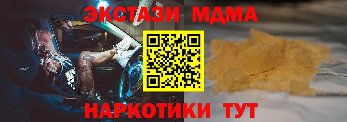 Северск  МДМА молли  MDMA  Вход с VPN 
