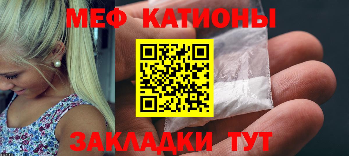 МЕФ  MEGA рабочий сайт  цены   Мефедрон  МЯУ-МЯУ mephedrone  МЕФ мяу мяу  Северск  Вход с VPN 