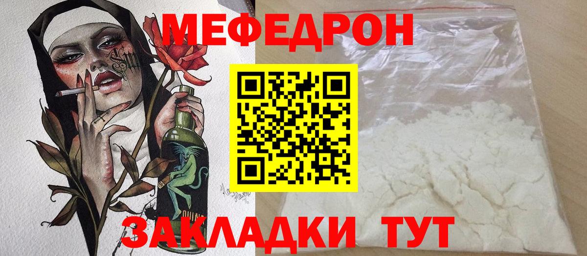 Меф мука Северск