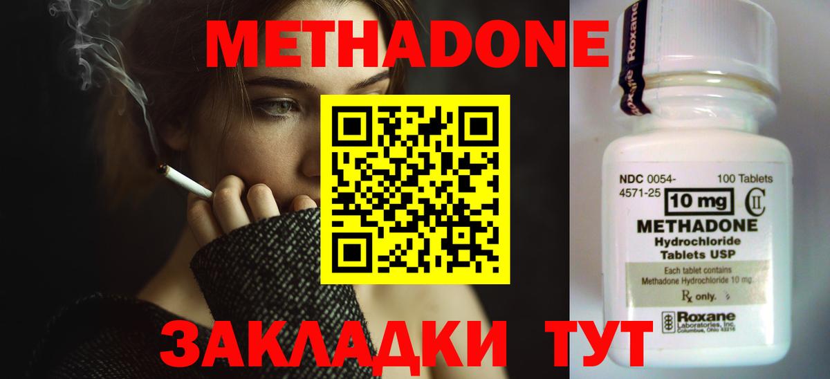 МЕТАДОН VHQ  Вход с VPN  Северск 