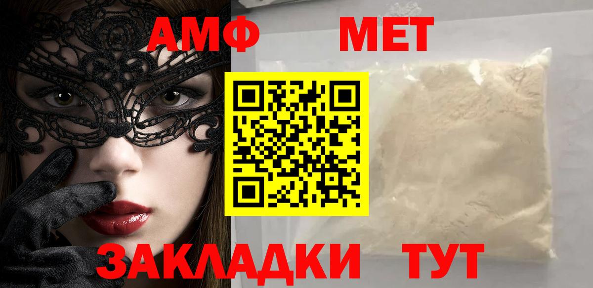 Северск  Метамфетамин мет  Вход с VPN  Метамфетамин мет 