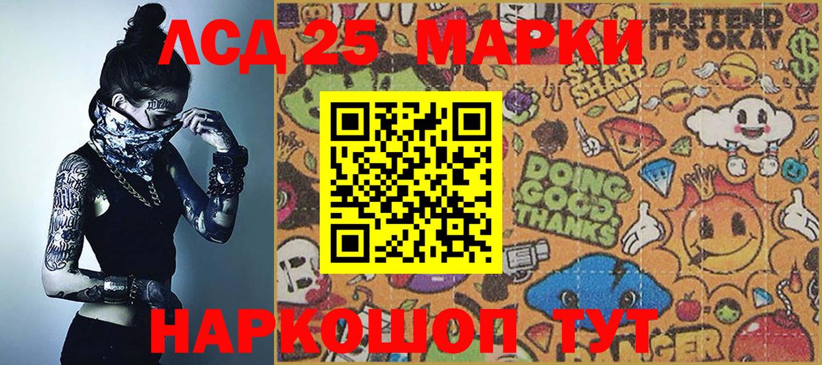 Марки 25I-NBOMe 1,5мг  Вход с VPN  Марки 25I-NBOMe  Северск 